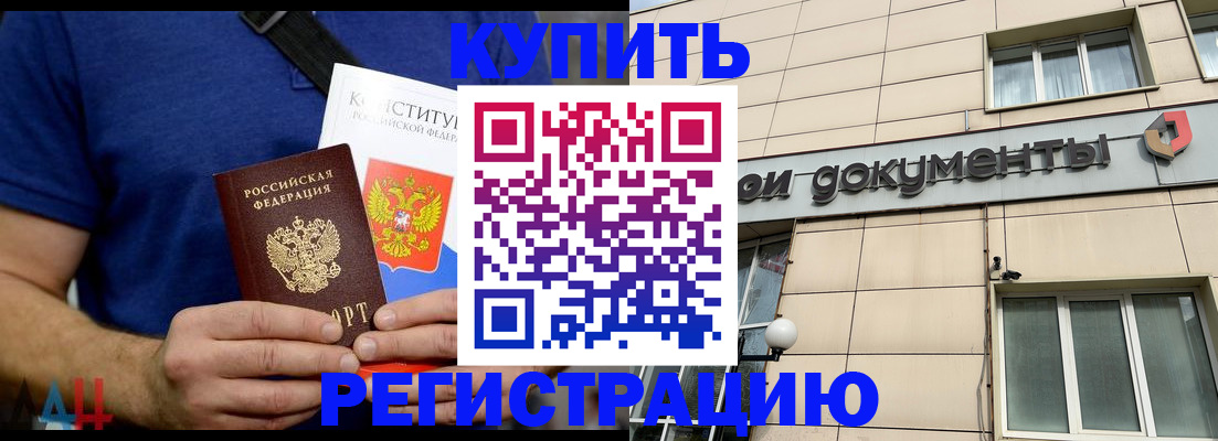 временная регистрация 2025 в Скопине