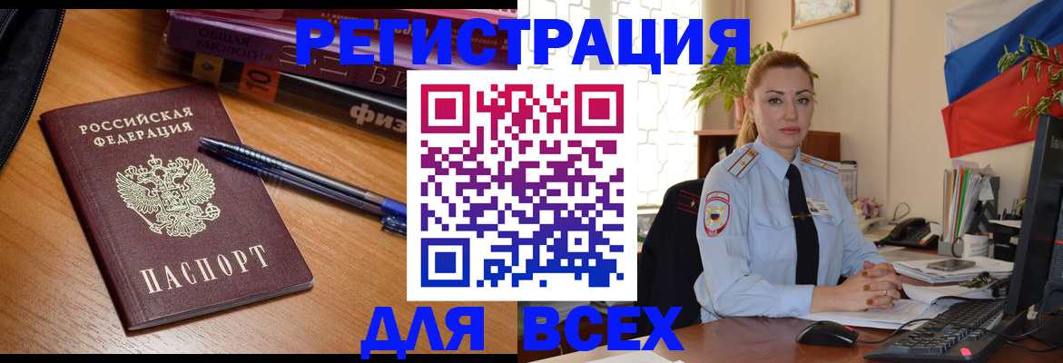 регистрация в Скопине