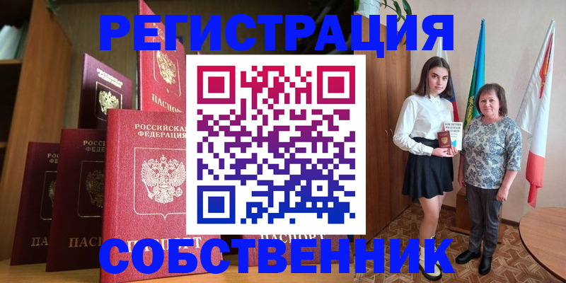 прописка гарантия в Скопине