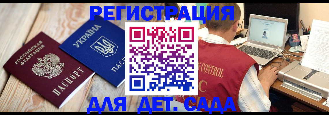 временная регистрация адрес в Скопине