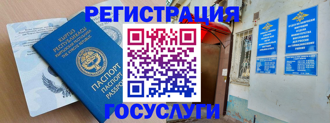 временная регистрация поиск в Скопине