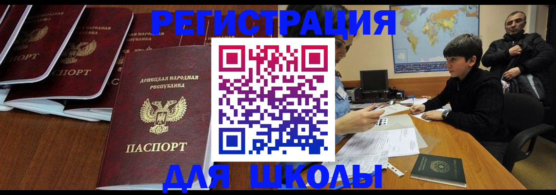 временная регистрация в Скопине