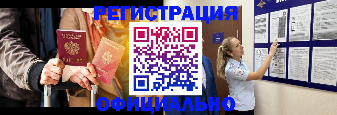 прописка для школы в Скопине